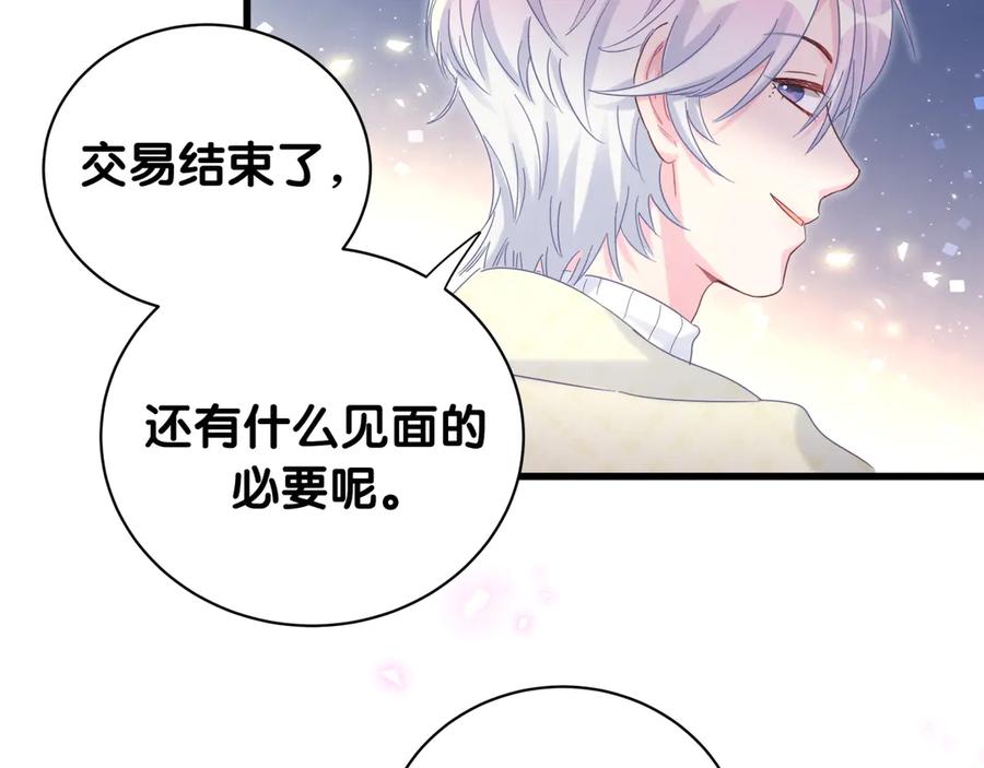 被自己束缚的金丝雀韩漫全集-第72话 影子主仆？无删减无遮挡章节图片 
