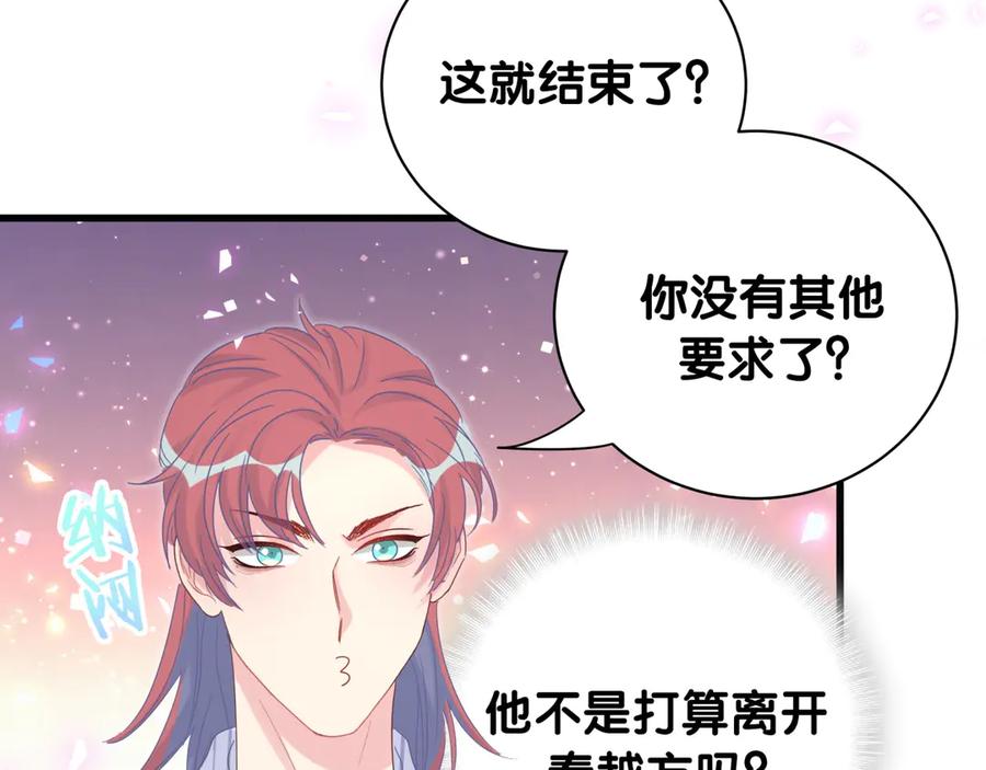 被自己束缚的金丝雀韩漫全集-第72话 影子主仆？无删减无遮挡章节图片 