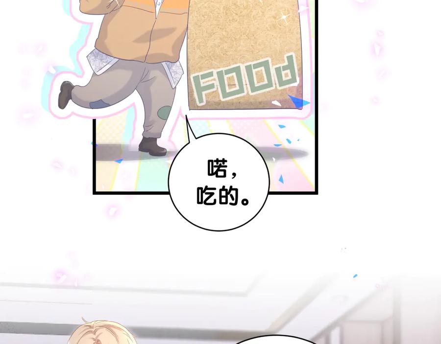 被自己束缚的金丝雀韩漫全集-第72话 影子主仆？无删减无遮挡章节图片 