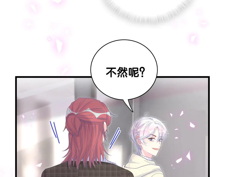 被自己束缚的金丝雀韩漫全集-第72话 影子主仆？无删减无遮挡章节图片 