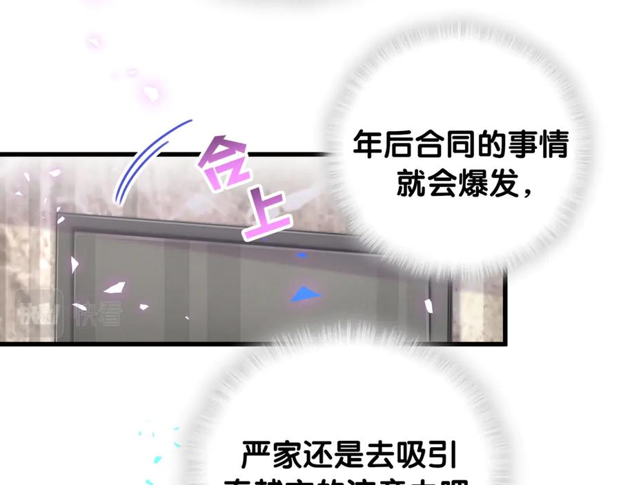 被自己束缚的金丝雀韩漫全集-第72话 影子主仆？无删减无遮挡章节图片 