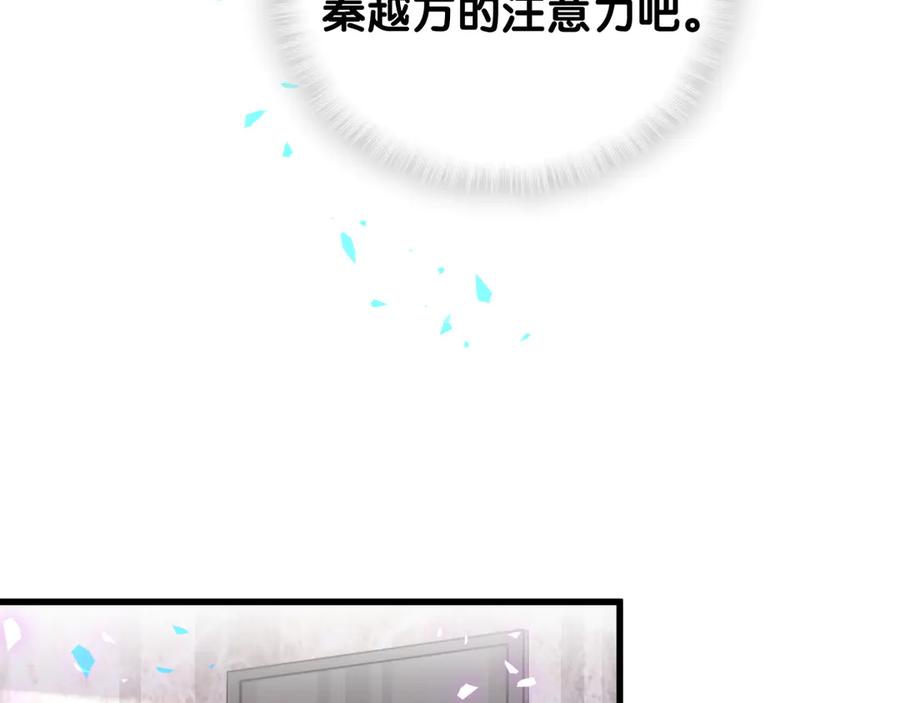 被自己束缚的金丝雀韩漫全集-第72话 影子主仆？无删减无遮挡章节图片 