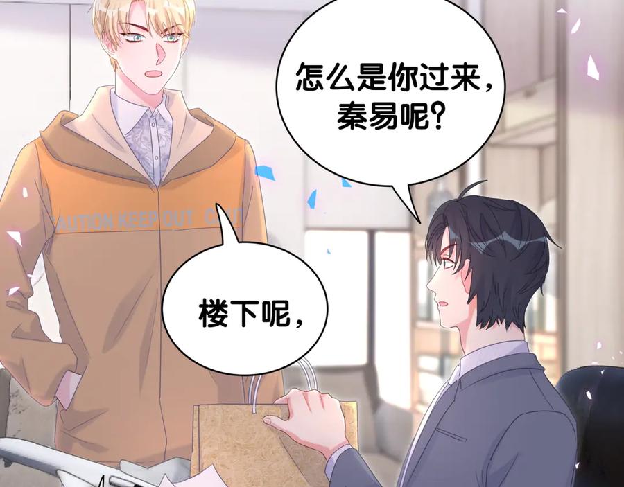 被自己束缚的金丝雀韩漫全集-第72话 影子主仆？无删减无遮挡章节图片 