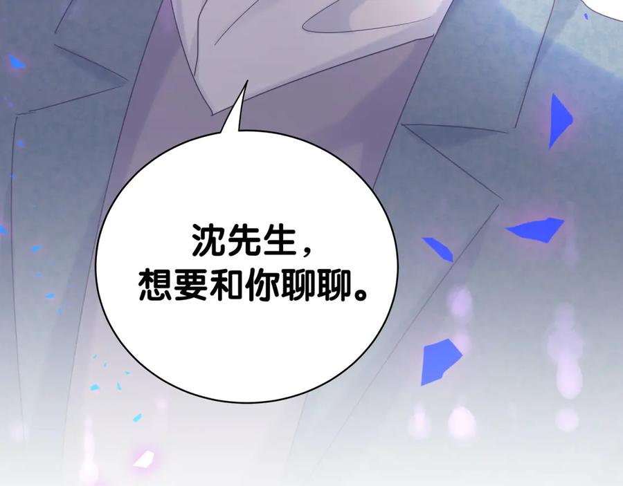 被自己束缚的金丝雀韩漫全集-第72话 影子主仆？无删减无遮挡章节图片 