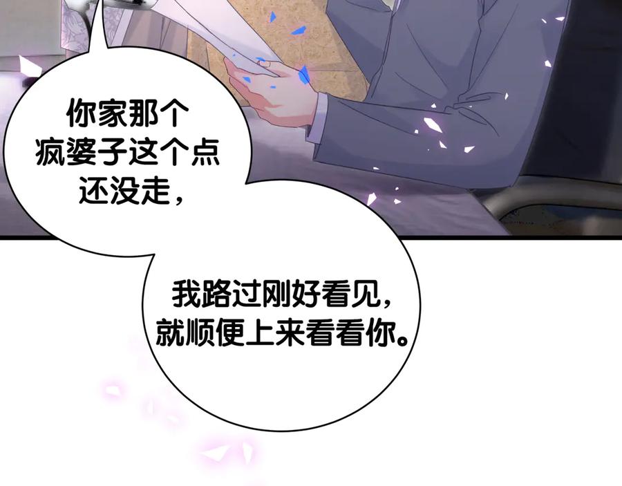 被自己束缚的金丝雀韩漫全集-第72话 影子主仆？无删减无遮挡章节图片 