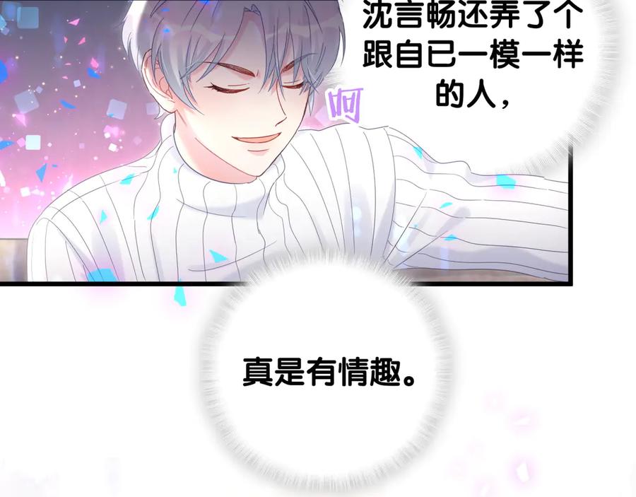 被自己束缚的金丝雀韩漫全集-第72话 影子主仆？无删减无遮挡章节图片 
