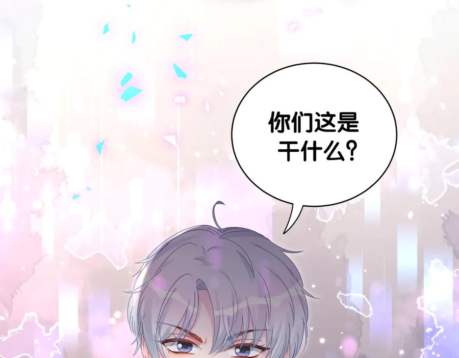被自己束缚的金丝雀韩漫全集-第72话 影子主仆？无删减无遮挡章节图片 
