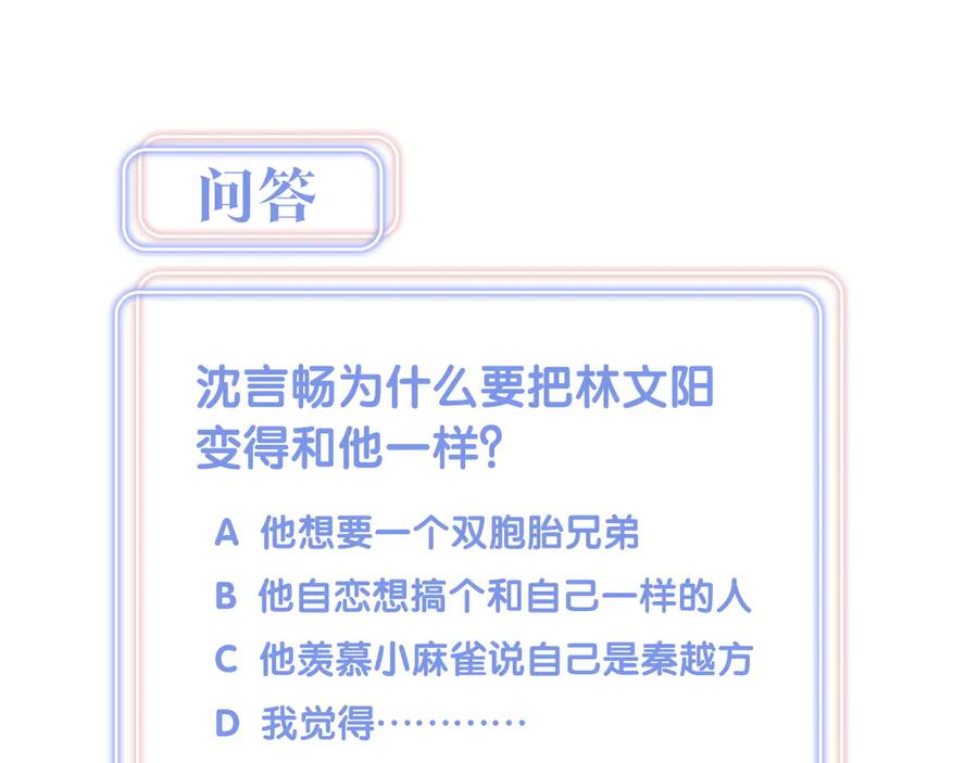 被自己束缚的金丝雀韩漫全集-第72话 影子主仆？无删减无遮挡章节图片 