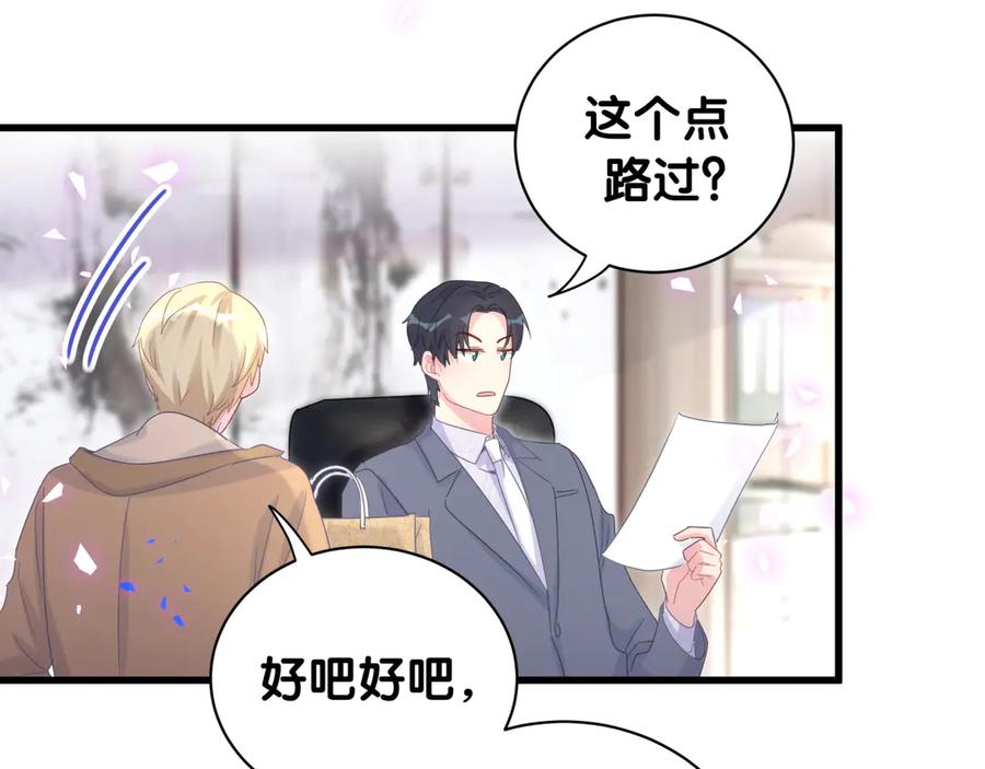 被自己束缚的金丝雀韩漫全集-第72话 影子主仆？无删减无遮挡章节图片 