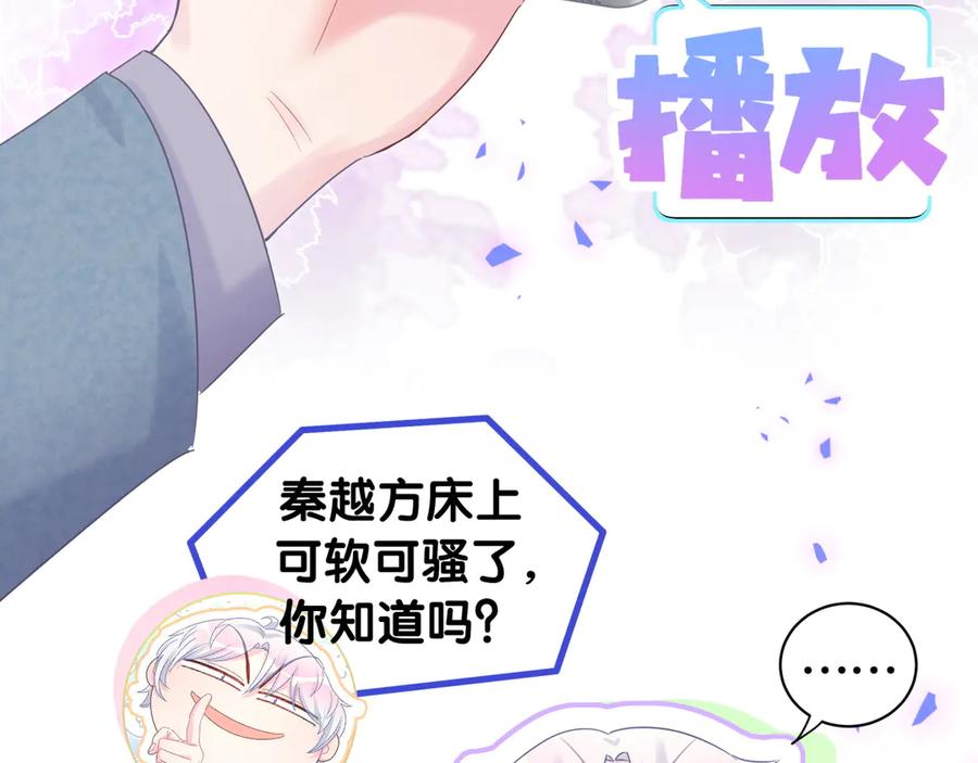 被自己束缚的金丝雀韩漫全集-第73话  让你成为秦越方无删减无遮挡章节图片 