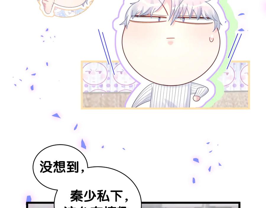 被自己束缚的金丝雀韩漫全集-第73话  让你成为秦越方无删减无遮挡章节图片 