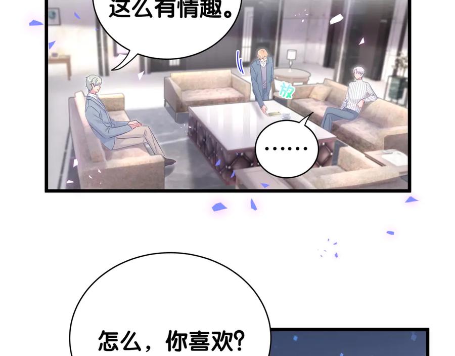被自己束缚的金丝雀韩漫全集-第73话  让你成为秦越方无删减无遮挡章节图片 