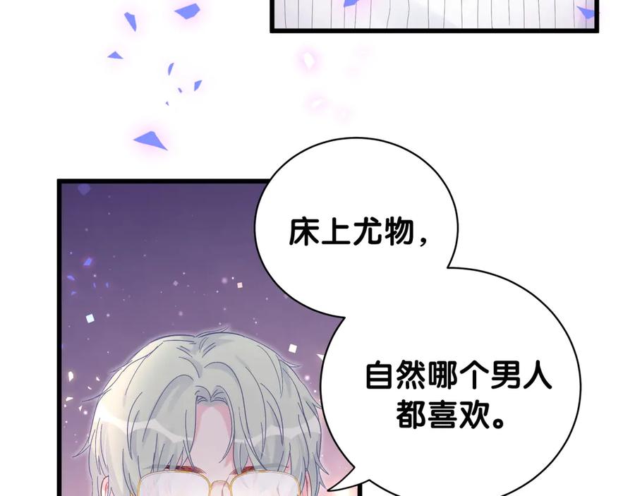 被自己束缚的金丝雀韩漫全集-第73话  让你成为秦越方无删减无遮挡章节图片 