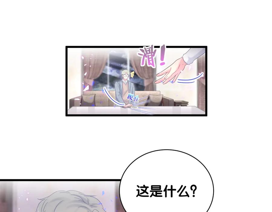 被自己束缚的金丝雀韩漫全集-第73话  让你成为秦越方无删减无遮挡章节图片 