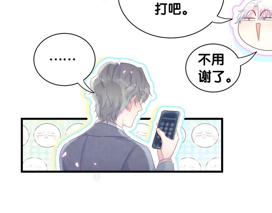 被自己束缚的金丝雀韩漫全集-第73话  让你成为秦越方无删减无遮挡章节图片 