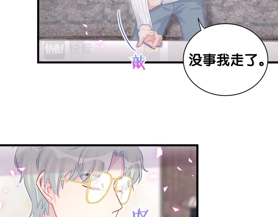 被自己束缚的金丝雀韩漫全集-第73话  让你成为秦越方无删减无遮挡章节图片 
