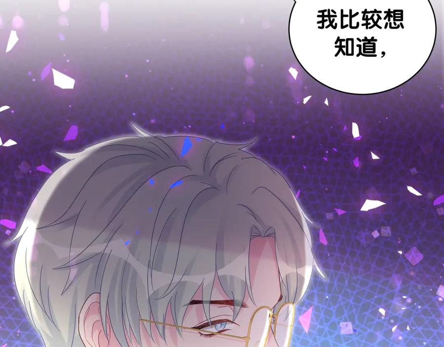 被自己束缚的金丝雀韩漫全集-第73话  让你成为秦越方无删减无遮挡章节图片 