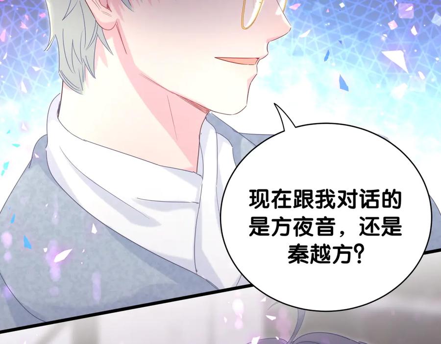 被自己束缚的金丝雀韩漫全集-第73话  让你成为秦越方无删减无遮挡章节图片 