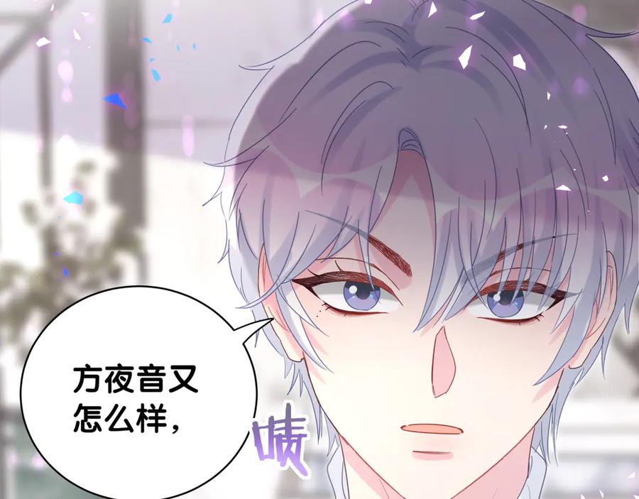 被自己束缚的金丝雀韩漫全集-第73话  让你成为秦越方无删减无遮挡章节图片 