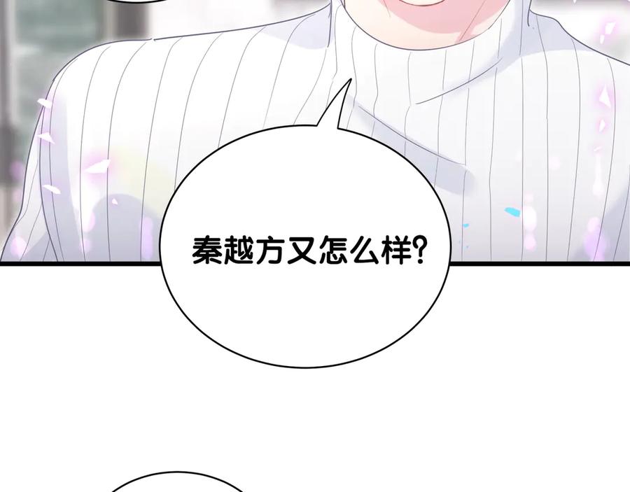 被自己束缚的金丝雀韩漫全集-第73话  让你成为秦越方无删减无遮挡章节图片 