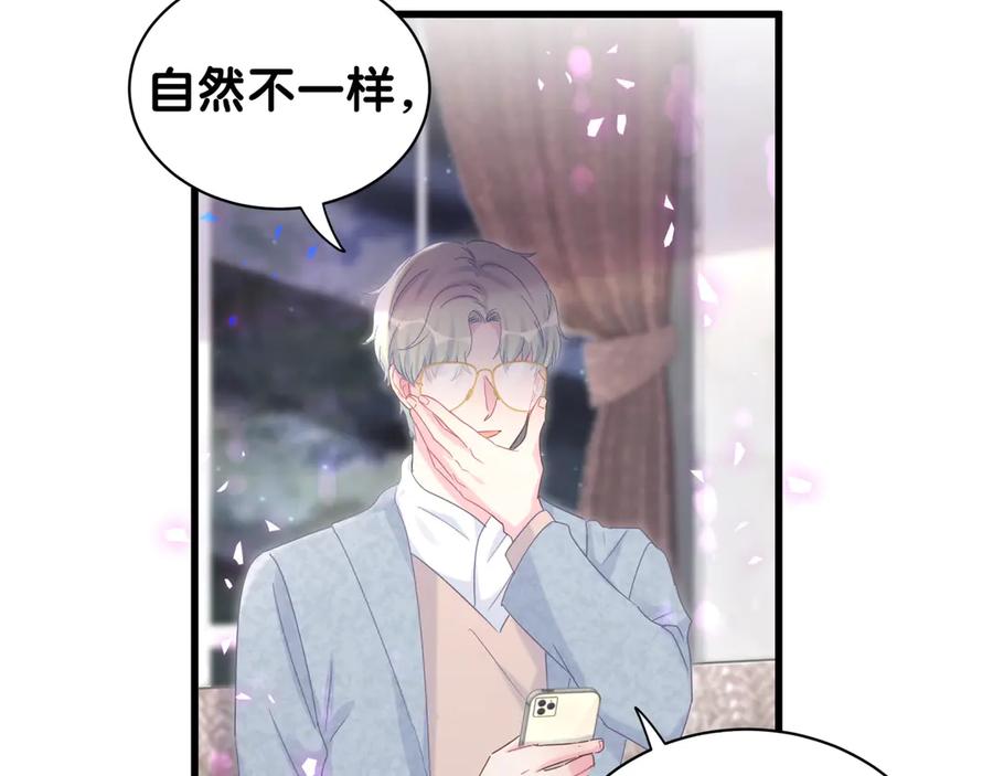 被自己束缚的金丝雀韩漫全集-第73话  让你成为秦越方无删减无遮挡章节图片 