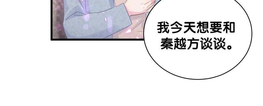 被自己束缚的金丝雀韩漫全集-第73话  让你成为秦越方无删减无遮挡章节图片 