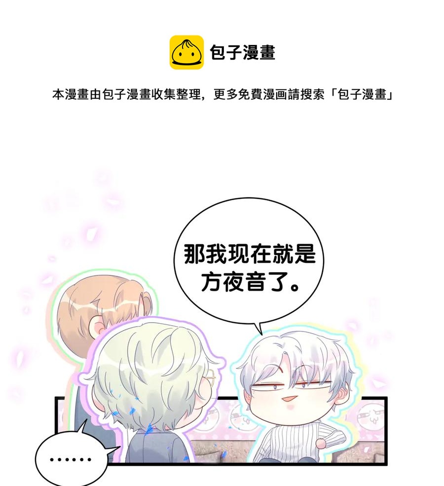 被自己束缚的金丝雀韩漫全集-第73话  让你成为秦越方无删减无遮挡章节图片 