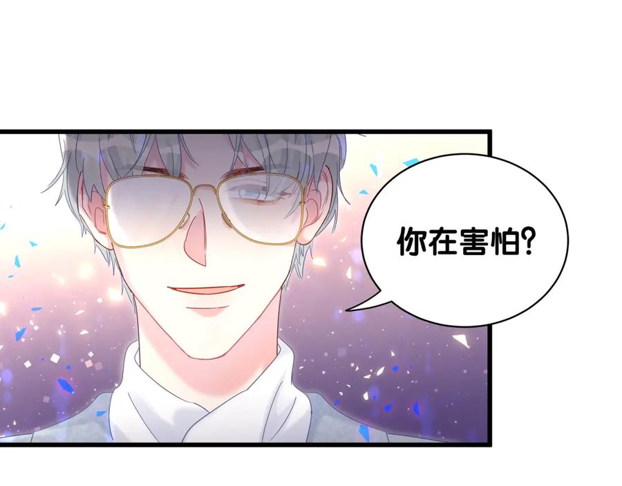 被自己束缚的金丝雀韩漫全集-第73话  让你成为秦越方无删减无遮挡章节图片 