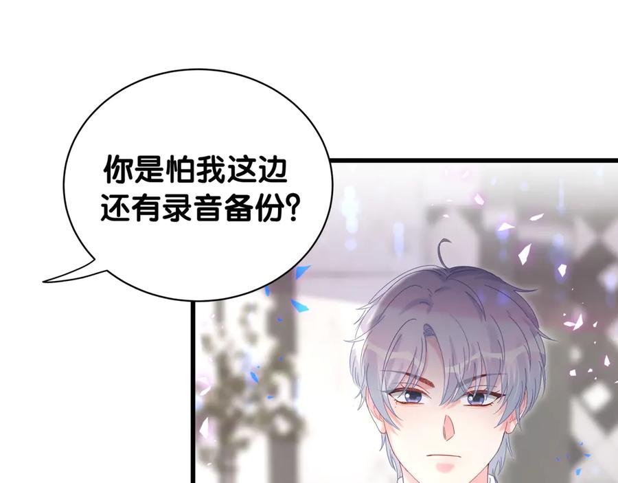 被自己束缚的金丝雀韩漫全集-第73话  让你成为秦越方无删减无遮挡章节图片 