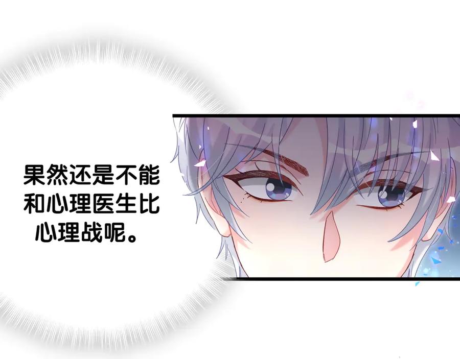 被自己束缚的金丝雀韩漫全集-第73话  让你成为秦越方无删减无遮挡章节图片 