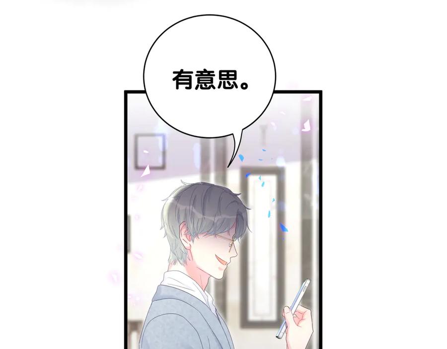 被自己束缚的金丝雀韩漫全集-第73话  让你成为秦越方无删减无遮挡章节图片 