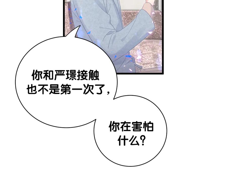 被自己束缚的金丝雀韩漫全集-第73话  让你成为秦越方无删减无遮挡章节图片 
