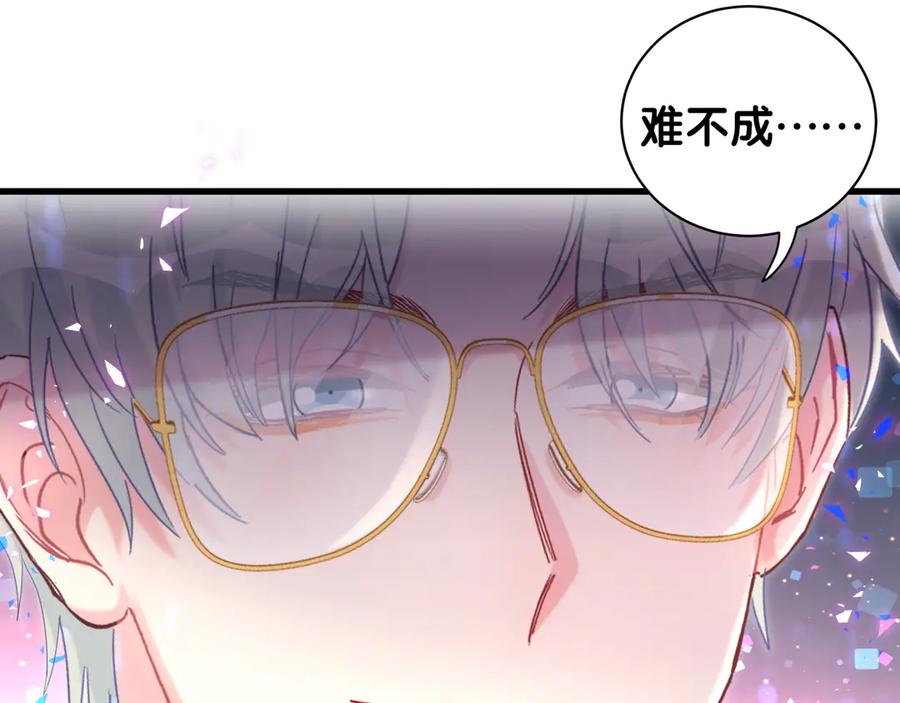 被自己束缚的金丝雀韩漫全集-第73话  让你成为秦越方无删减无遮挡章节图片 