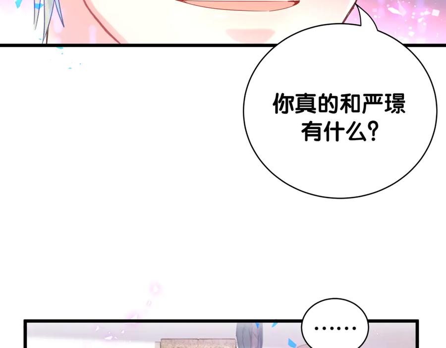被自己束缚的金丝雀韩漫全集-第73话  让你成为秦越方无删减无遮挡章节图片 