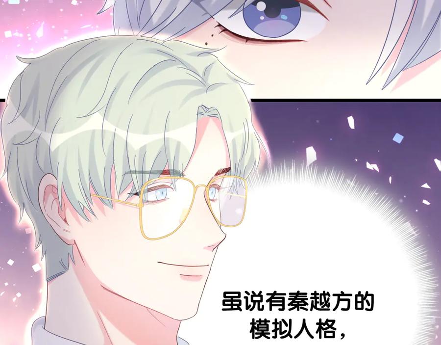 被自己束缚的金丝雀韩漫全集-第73话  让你成为秦越方无删减无遮挡章节图片 