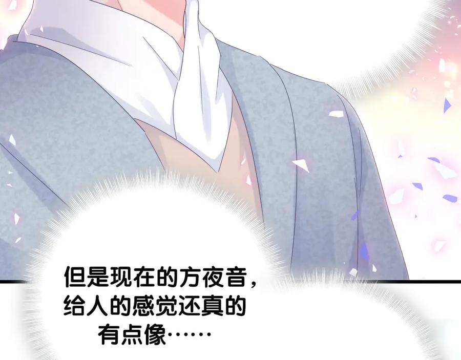 被自己束缚的金丝雀韩漫全集-第73话  让你成为秦越方无删减无遮挡章节图片 