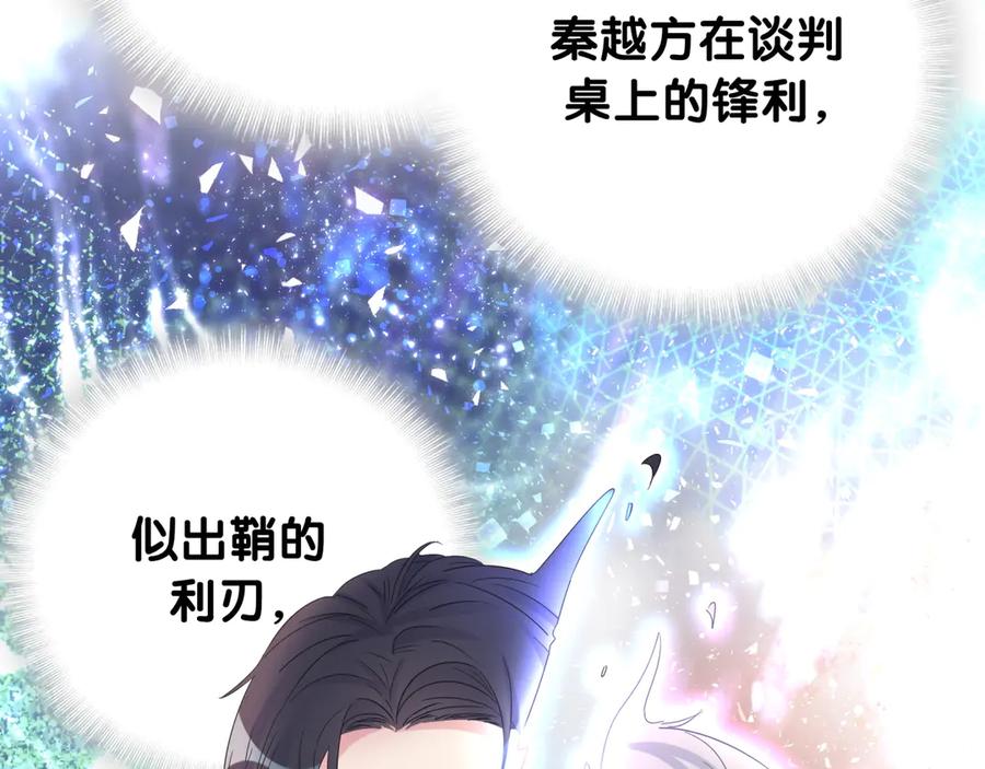 被自己束缚的金丝雀韩漫全集-第73话  让你成为秦越方无删减无遮挡章节图片 