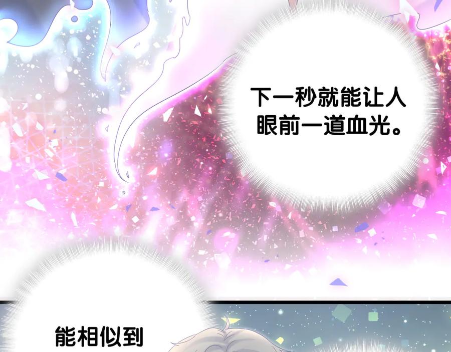 被自己束缚的金丝雀韩漫全集-第73话  让你成为秦越方无删减无遮挡章节图片 
