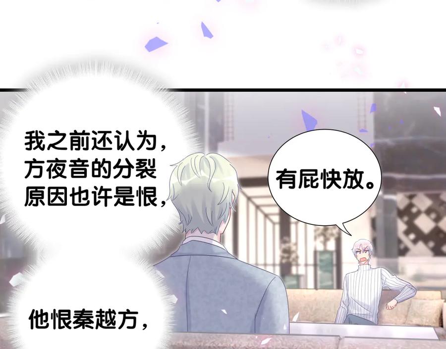 被自己束缚的金丝雀韩漫全集-第73话  让你成为秦越方无删减无遮挡章节图片 