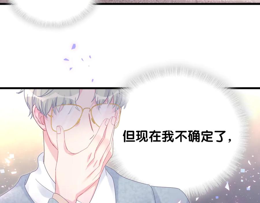 被自己束缚的金丝雀韩漫全集-第73话  让你成为秦越方无删减无遮挡章节图片 