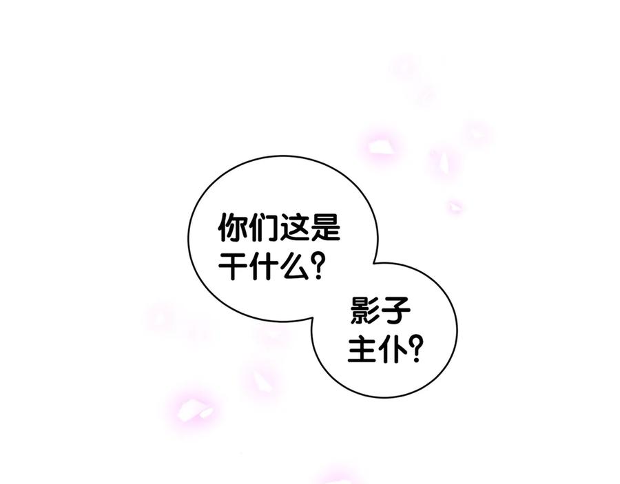 被自己束缚的金丝雀韩漫全集-第73话  让你成为秦越方无删减无遮挡章节图片 