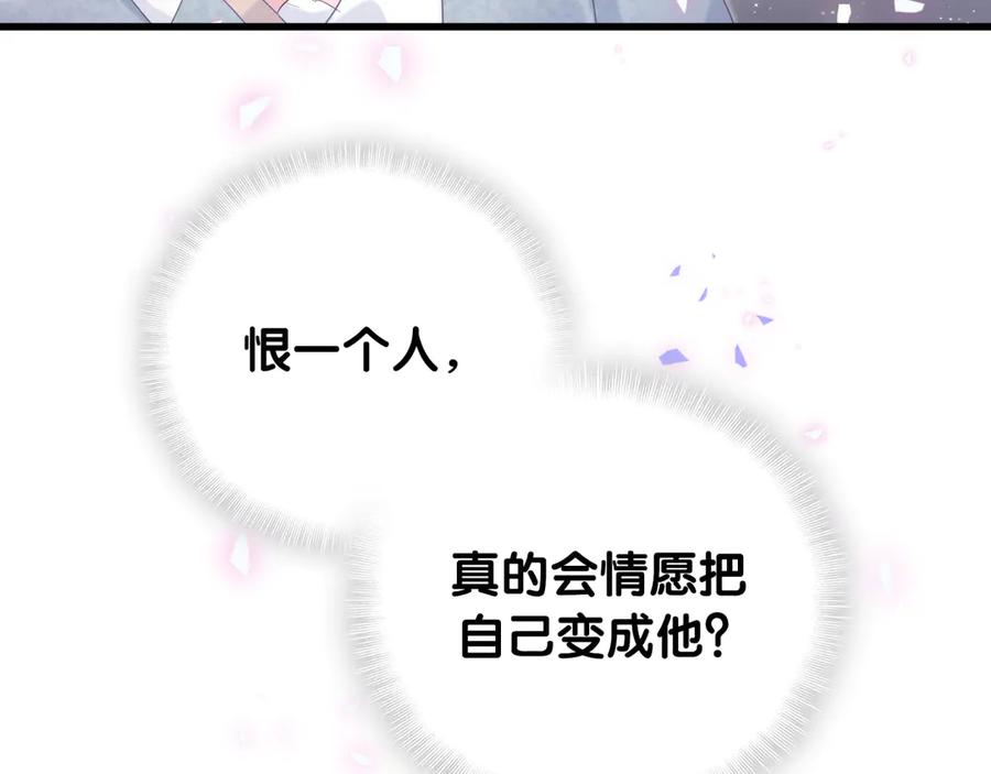 被自己束缚的金丝雀韩漫全集-第73话  让你成为秦越方无删减无遮挡章节图片 