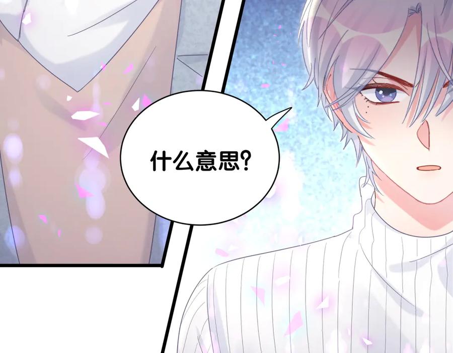 被自己束缚的金丝雀韩漫全集-第73话  让你成为秦越方无删减无遮挡章节图片 