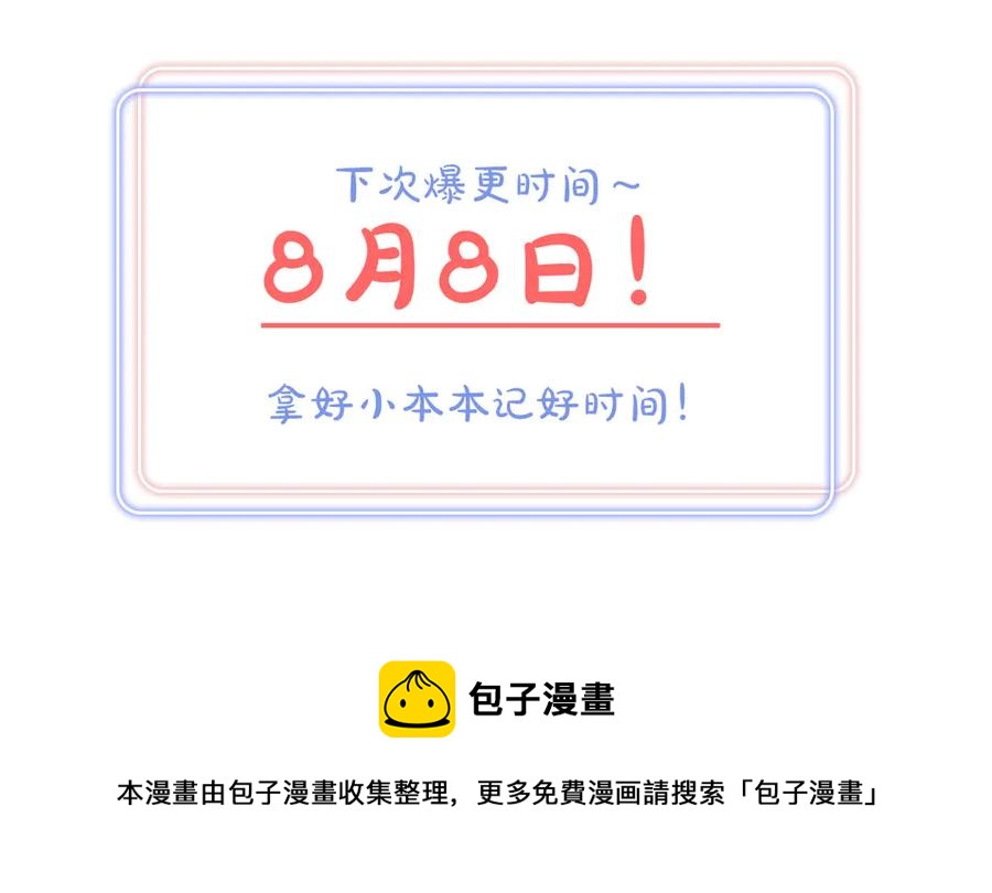 被自己束缚的金丝雀韩漫全集-第73话  让你成为秦越方无删减无遮挡章节图片 