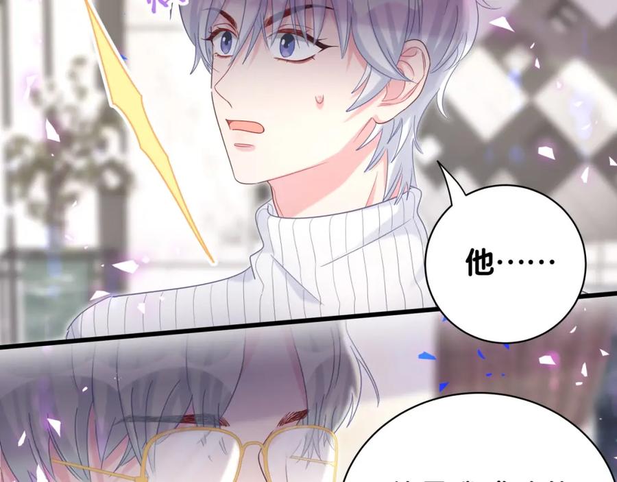 被自己束缚的金丝雀韩漫全集-第74话 在想什么？无删减无遮挡章节图片 