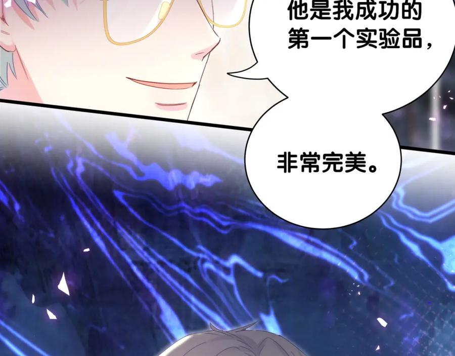 被自己束缚的金丝雀韩漫全集-第74话 在想什么？无删减无遮挡章节图片 