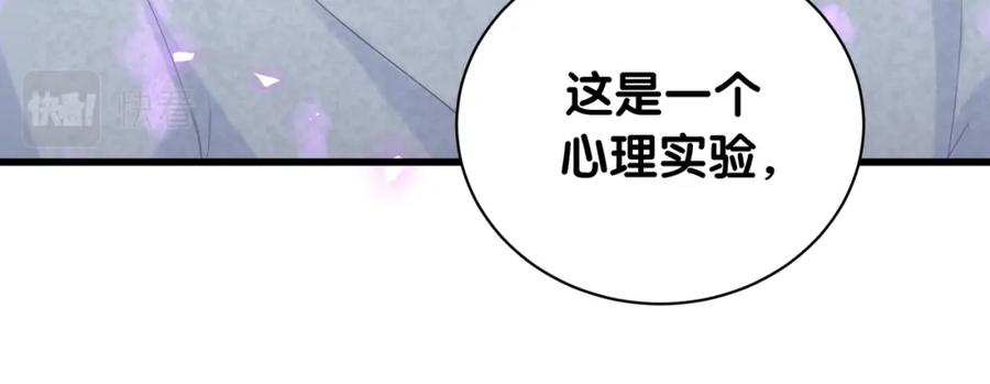 被自己束缚的金丝雀韩漫全集-第74话 在想什么？无删减无遮挡章节图片 