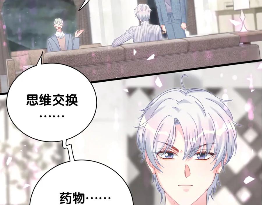 被自己束缚的金丝雀韩漫全集-第74话 在想什么？无删减无遮挡章节图片 