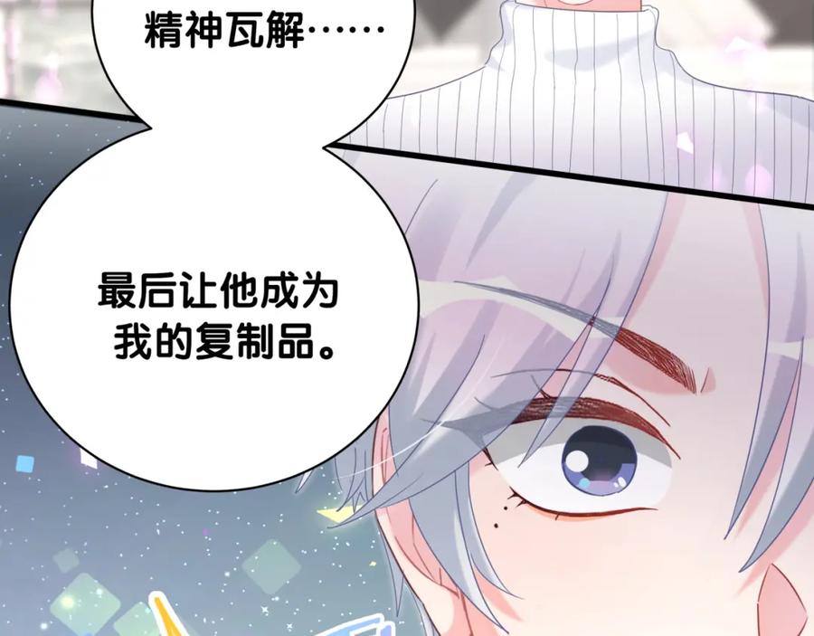 被自己束缚的金丝雀韩漫全集-第74话 在想什么？无删减无遮挡章节图片 