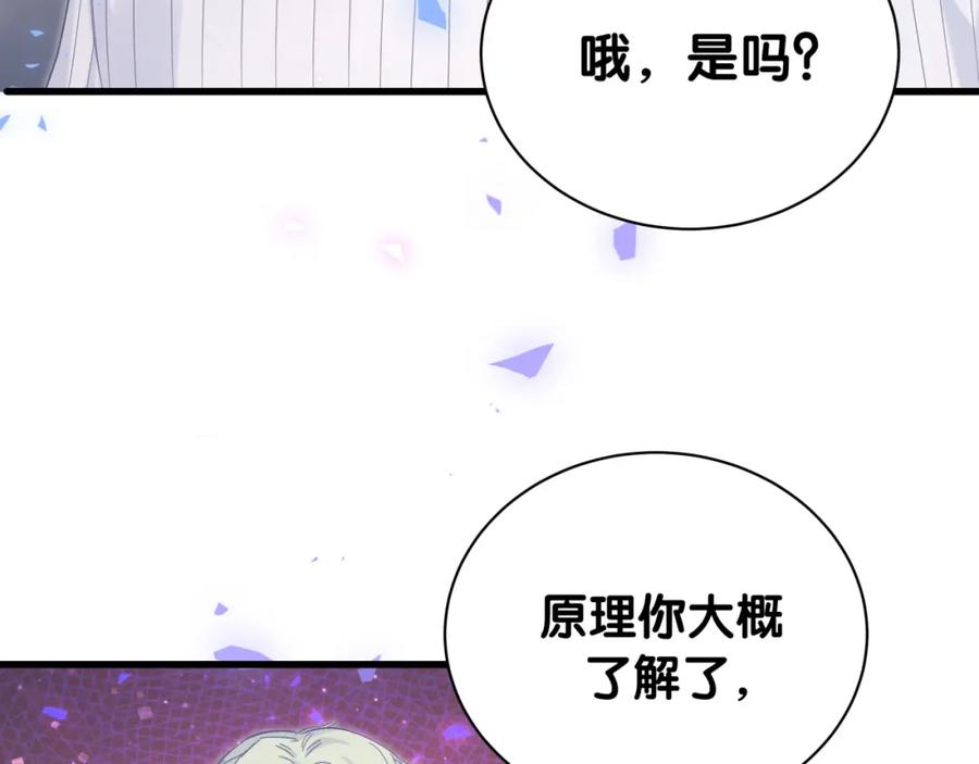 被自己束缚的金丝雀韩漫全集-第74话 在想什么？无删减无遮挡章节图片 